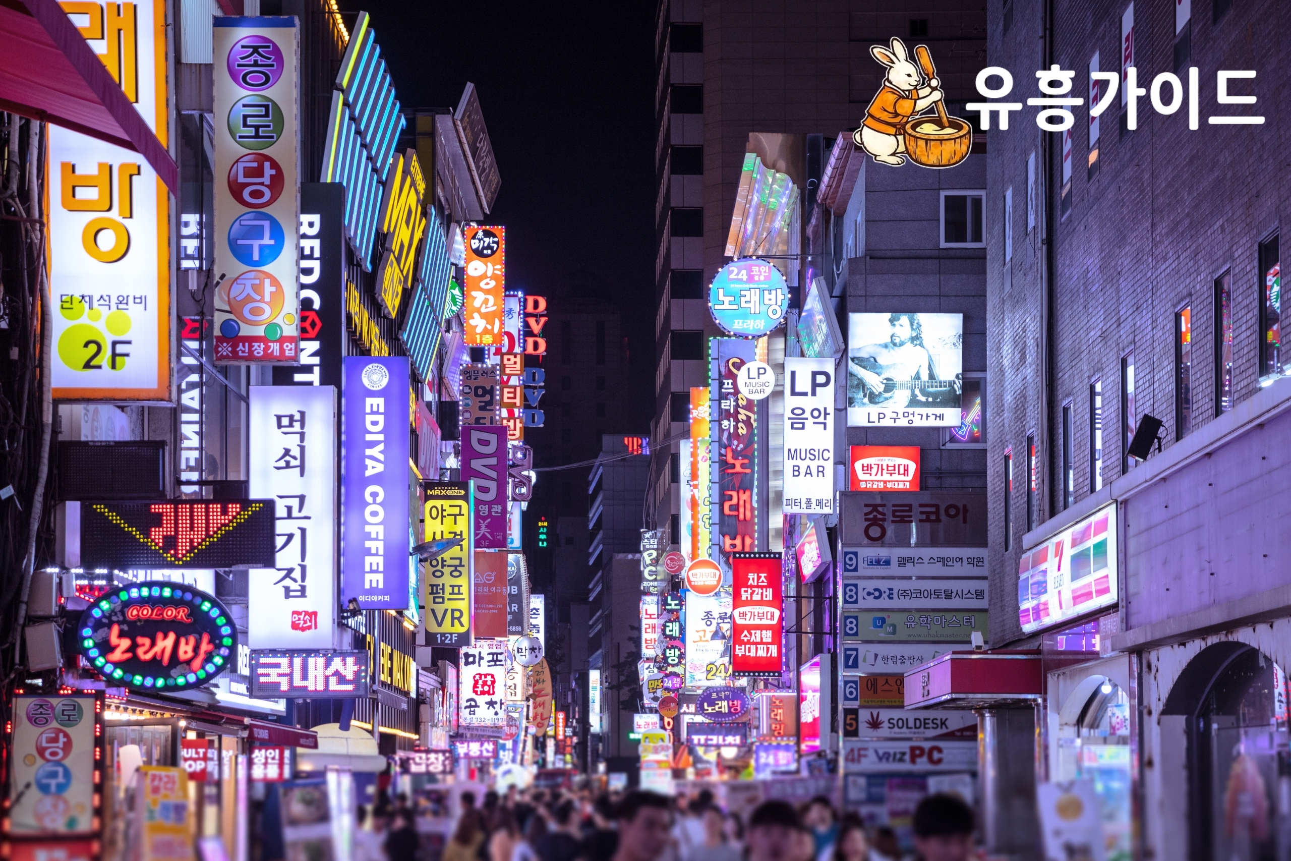 강남유흥 상권의 그늘: 업소 종사자 자녀가 교실에서 마주하는 낯선 시선